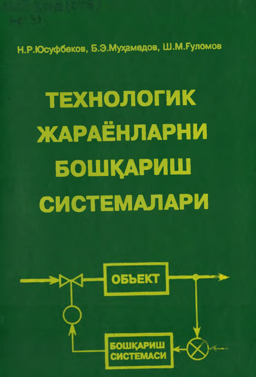 Texnologik jarayonlarni boshqarish sistemalari.