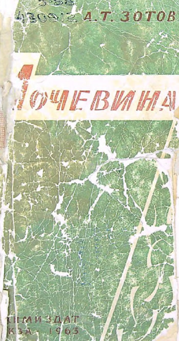 Мочевина