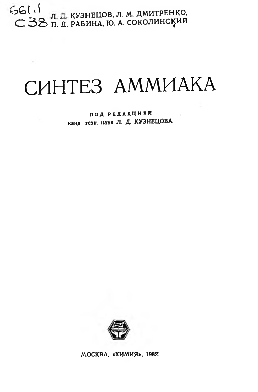 Синтез аммиака