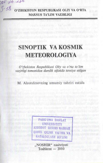 Sinoptik va kosmik meteologiya