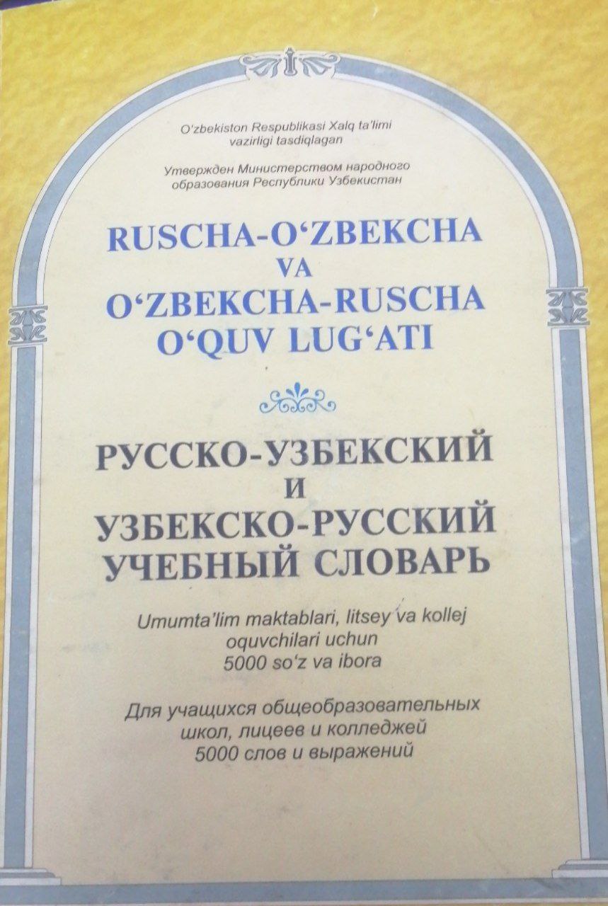 Ruscha-o'zbekcha va o'zbekcha ruscha o'quv lug'ati