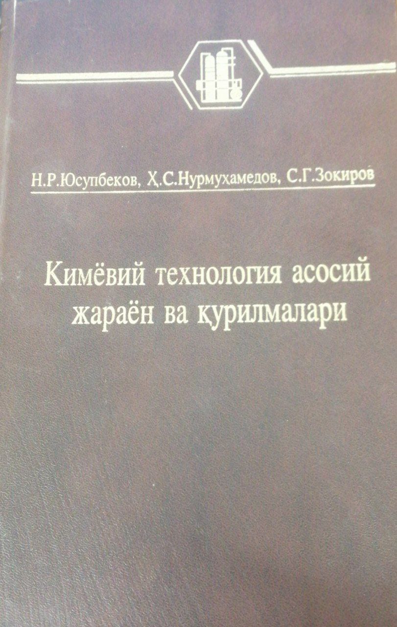 Kimyoviy texnologiya asosiy jarayon va qurilmalari