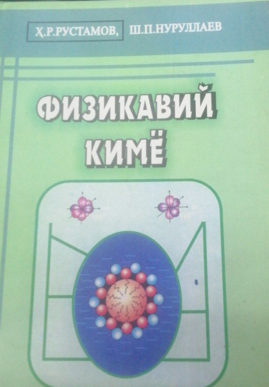 Fizikaviy kimyo