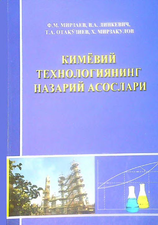 Kimyoviy texnologiyaning nazariy asoslari