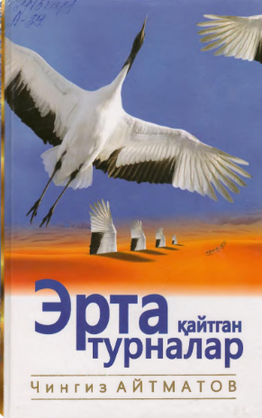 Erta qaytgan turnalar