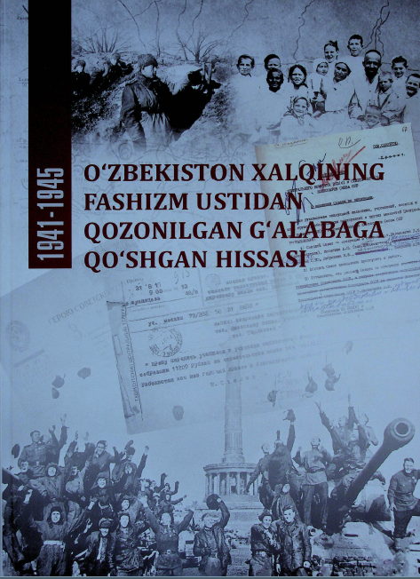 O'zbekiston xalqining fashizm ustidan qozonilgan galabaga qo'shgan hissasi.