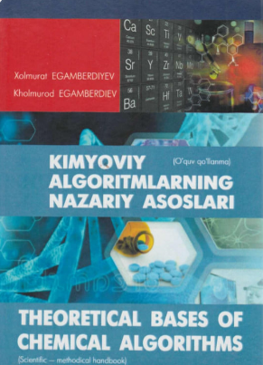 Kimyoviy algoritmlarning nazariy asoslari