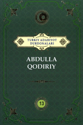 Abdulla Qodiriy 13-jild