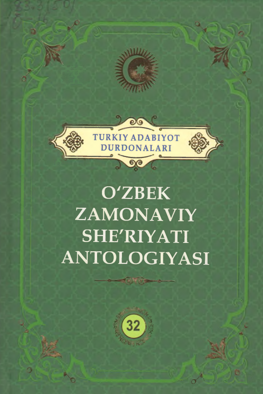 O'zbek zamonaviy she'riyati antologiyasi