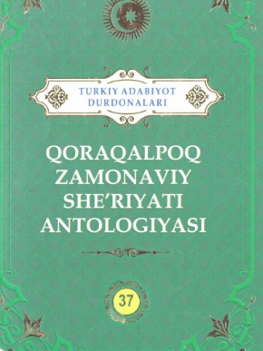 Zamonaviy qoraqalpoq she'riyati