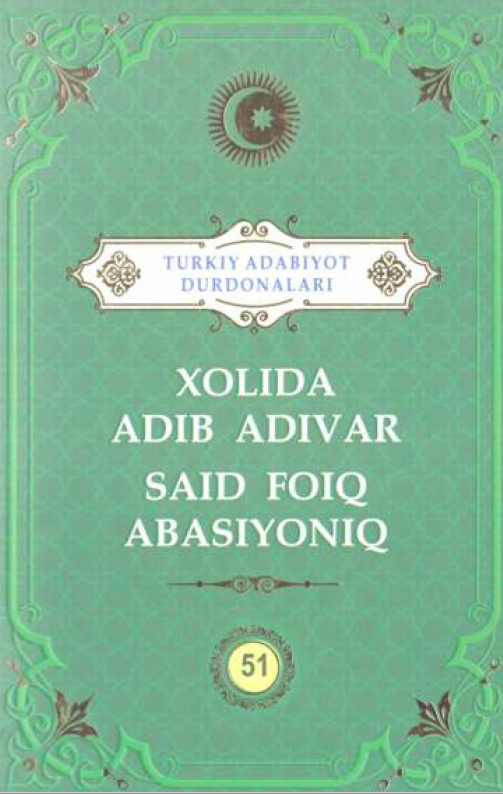 Xolida Adib Adivar Said Foyiq Abasiyoniq