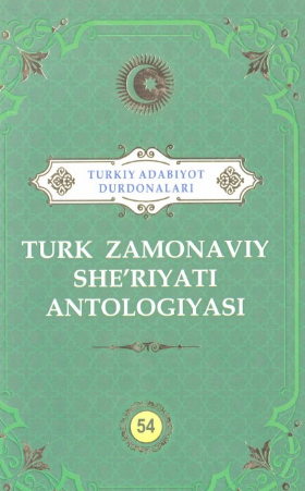 Turk zamonaviy she'riyati antologiyasi