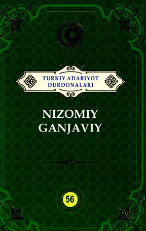 Nizomiy Ganjaviy