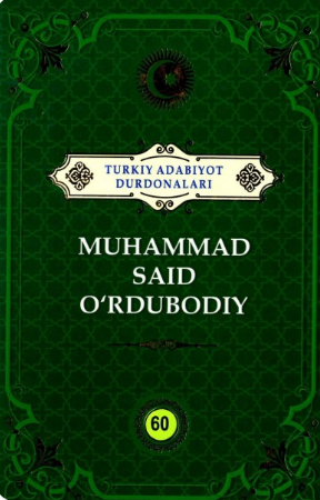 Muhammad Said O'rdubodiy
