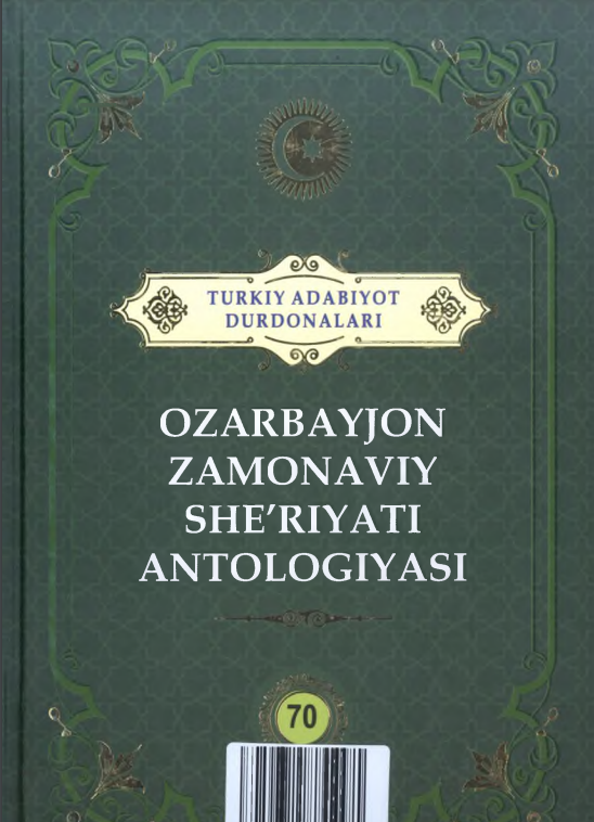 Ozarbayjon zamonaviy she'riyati antologiyasi