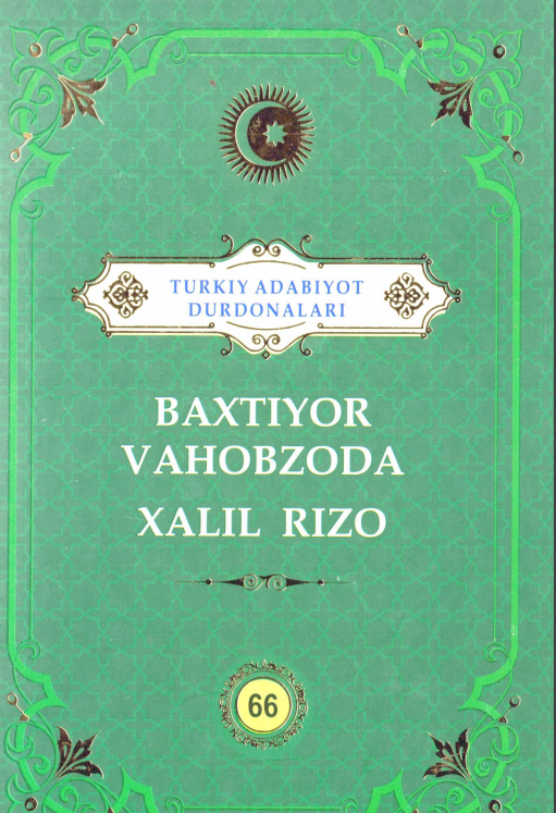 Baxtiyor Vahobzoda. Xalil Rizo