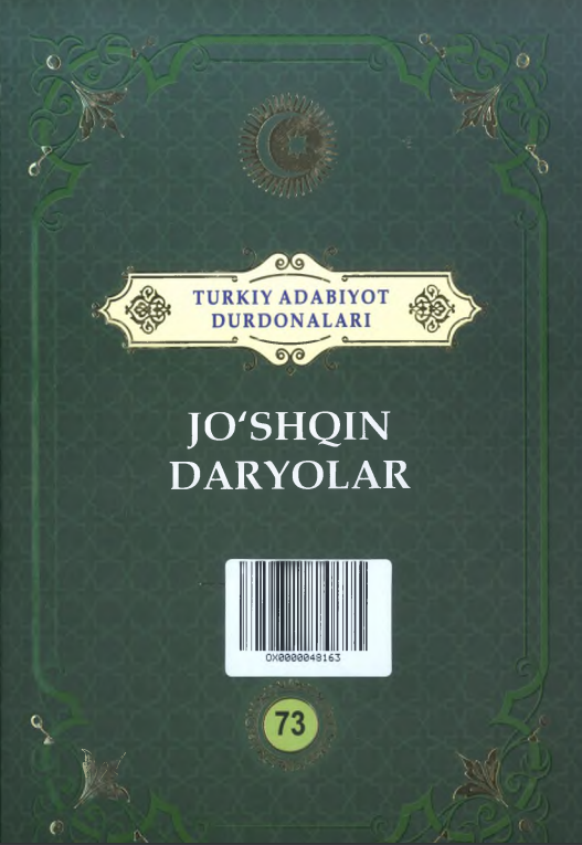 Jo'shqin daryolar