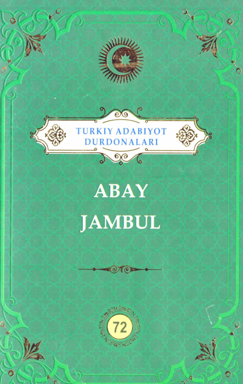Abay Jambul