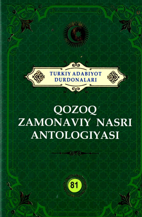 Qozoq zamonaviy nasri antalogiyasi