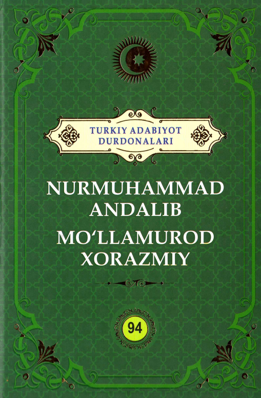 Nurmuhammad Andalib Mo'llamurod Xorazmiy