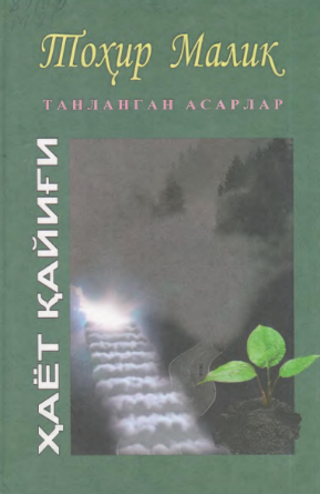 Hayot qayig'i