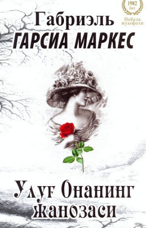 Ulug' Onaning janozasi.