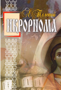 Iqrornoma