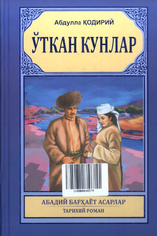 O‘tkan kunlar