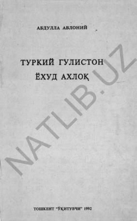 Turkiy  guliston youd axloq