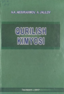 Qurilish kimyosi