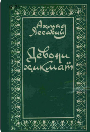 Devoni Hikmat
