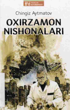 Oxirzamon Nishonalari