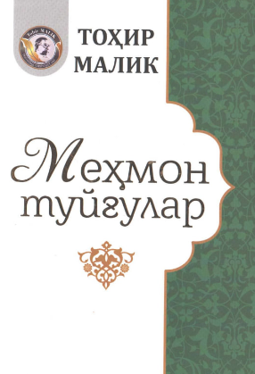 Mehmon tuyg'ular