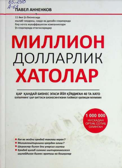 Million dollarlik xatolar