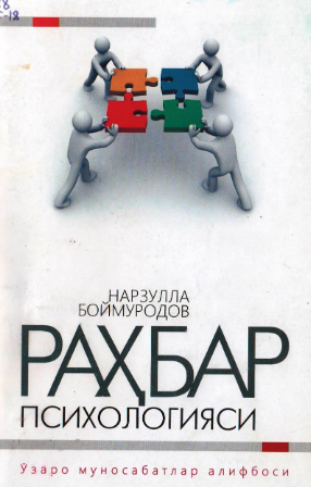 Rahbar psixologiyasi