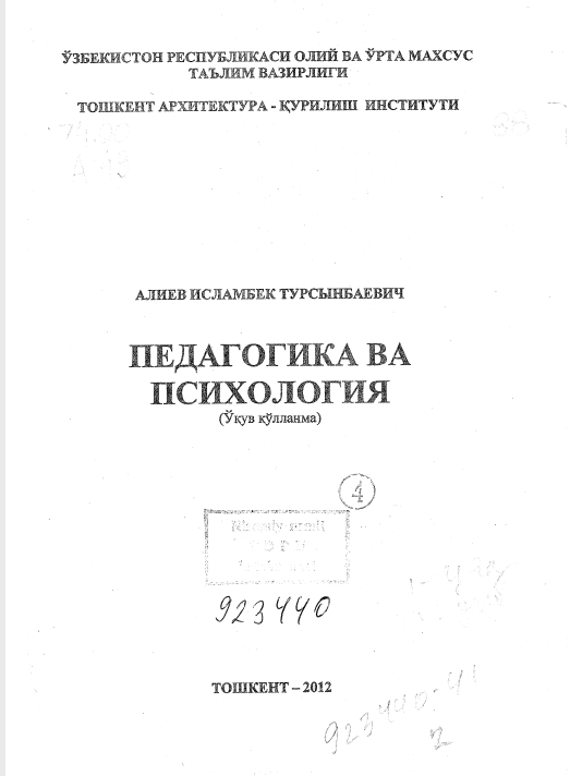 Педагогика  ва  психология