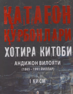 Qatag'on qurbonlari xotira kitobi Andijon  viloyati Andijon viloyati (1865-1991) I qism