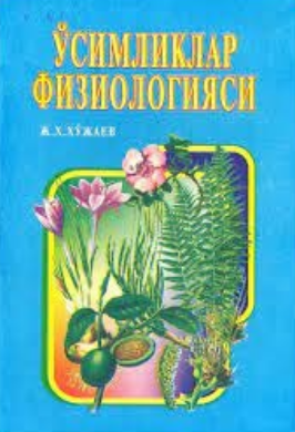 O'simliklar fiziologiyasi