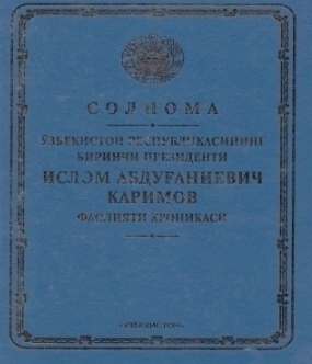 Solnoma. O'zbekiston Respublikasining birinchi prezidenti Islom Abdug'anievich Karimov faoliyati xronikasi.