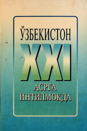 O'zbekiston 21 asrga intilmoqda