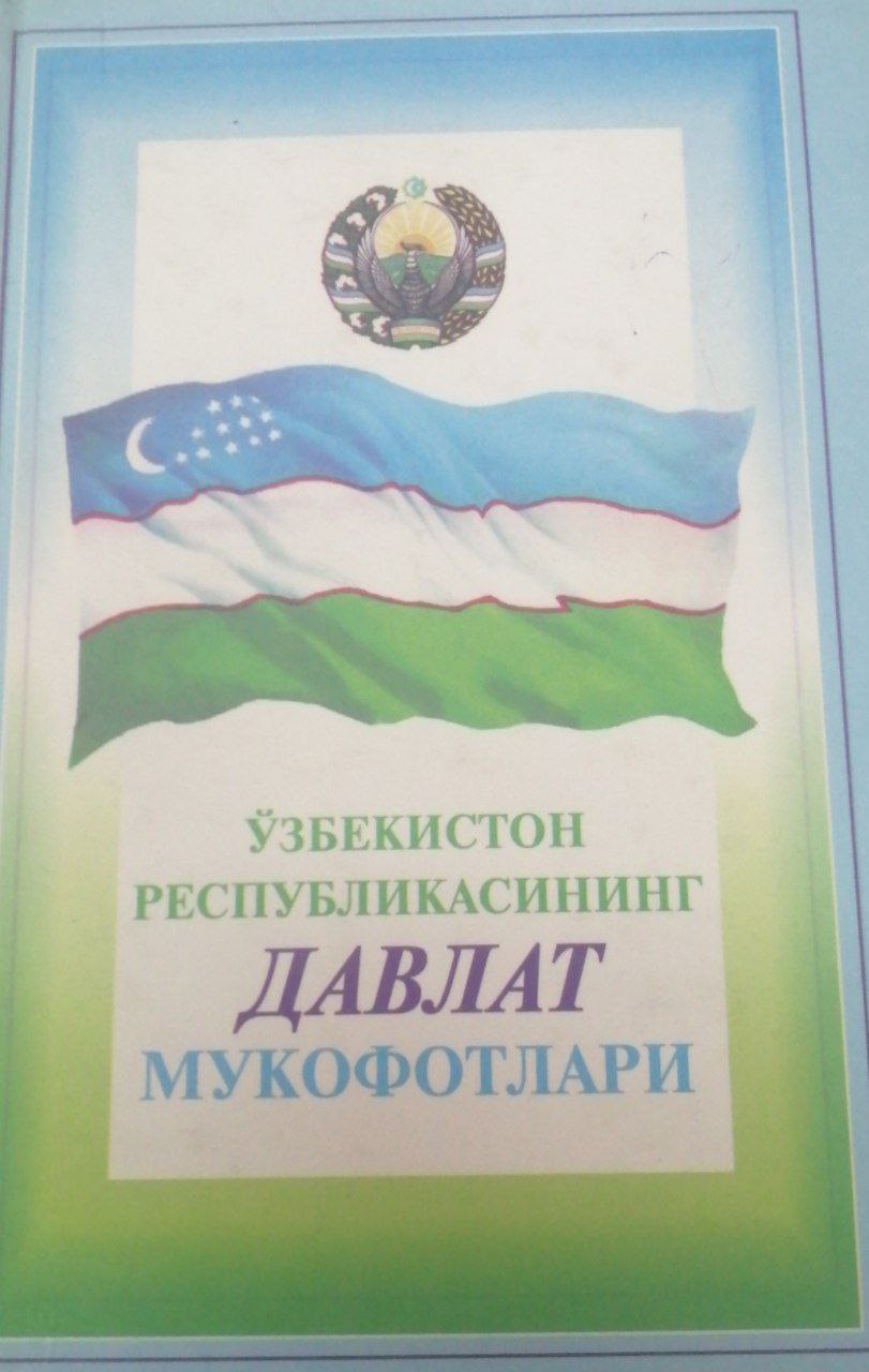 O'zbekiston Respublikasining davlat mukofotlari