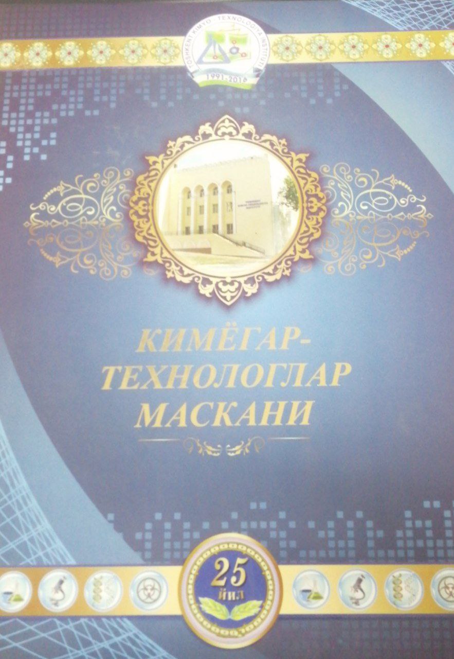 Kimyogar texnologlar maskani