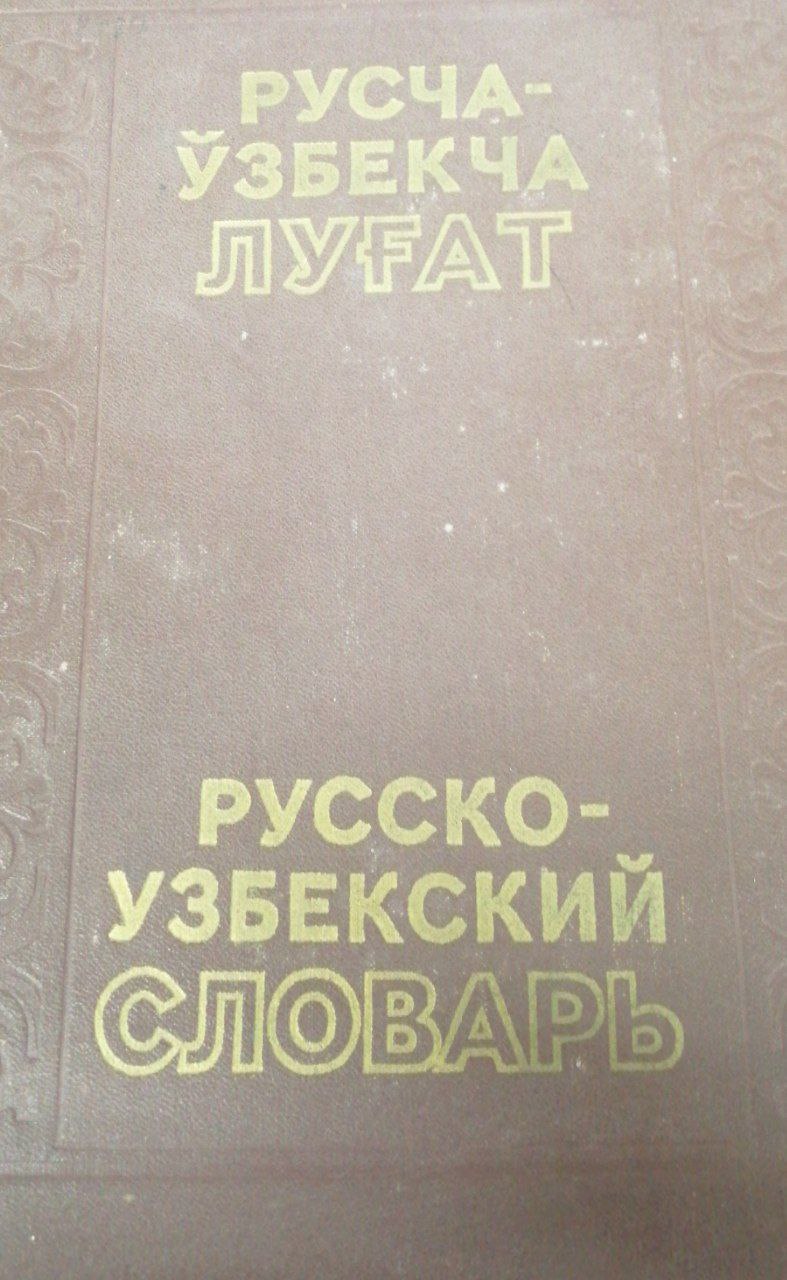 Ruscha-o'zbekcha lug'at