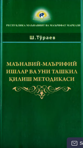 Ma'naviy-ma'rifiy ishlar va uni tashkil qilish metodikasi