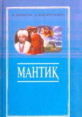 Mantiq