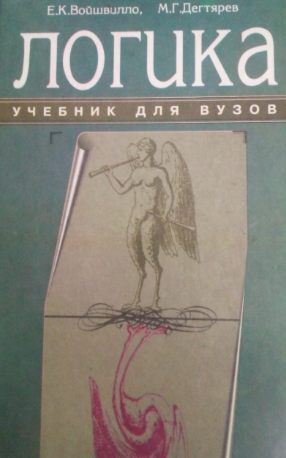 Логика
