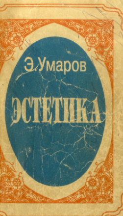 Estetika
