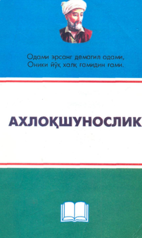Axloqshunoslik