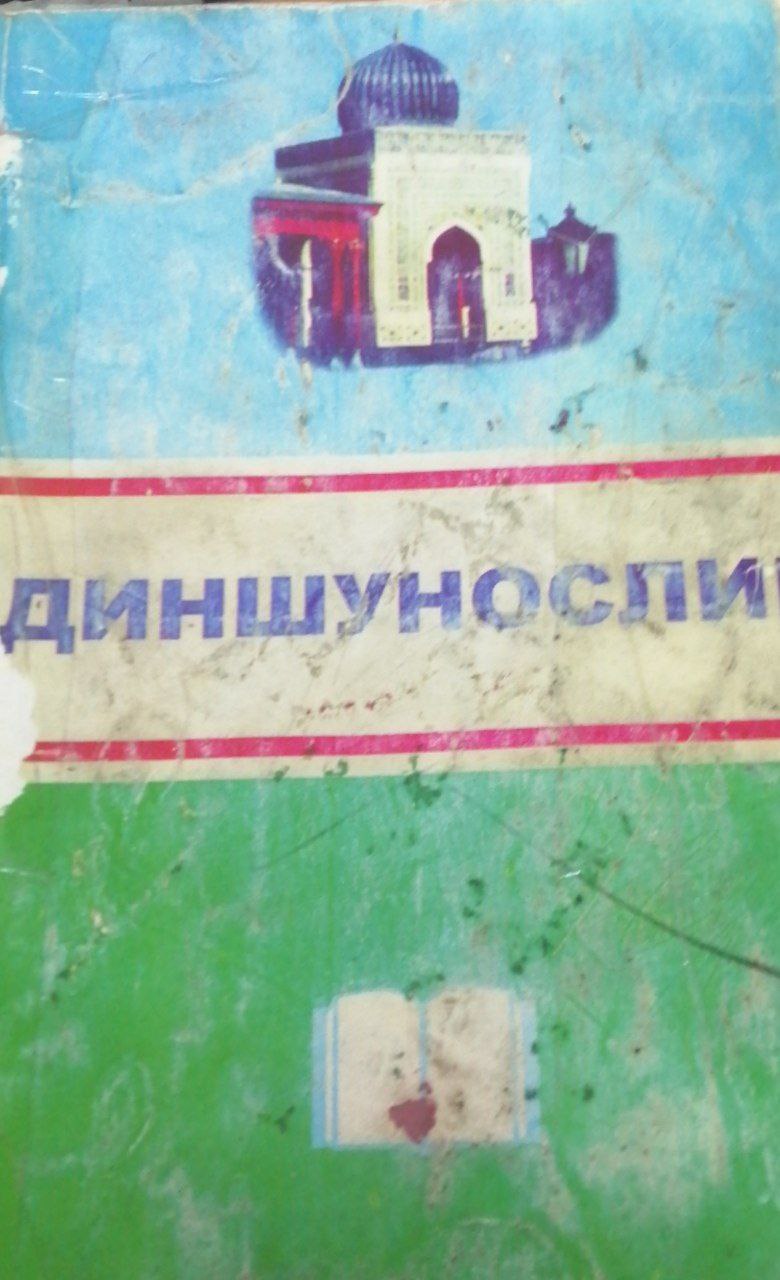 Dinshunoslik