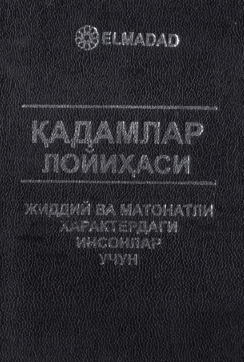 Qadamlar loyhasi